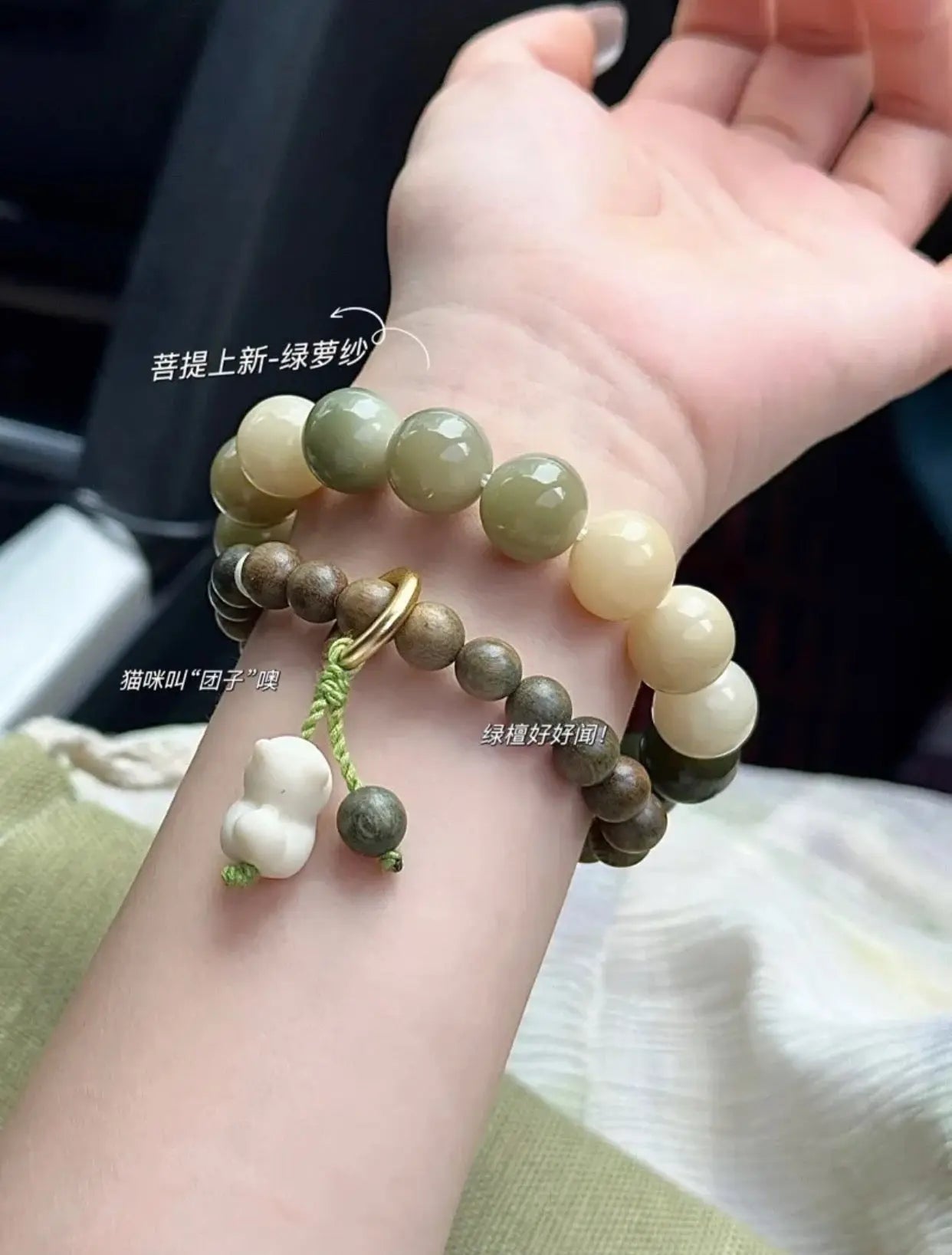 Attract health-Cat Sandalwood Bracelet